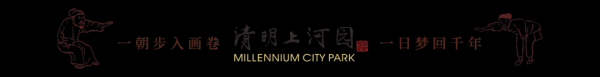 中国股票配资网平台 河南开封清明上河园：周末宜出游！出行前要先预约哦~_大皖新闻 | 安徽网